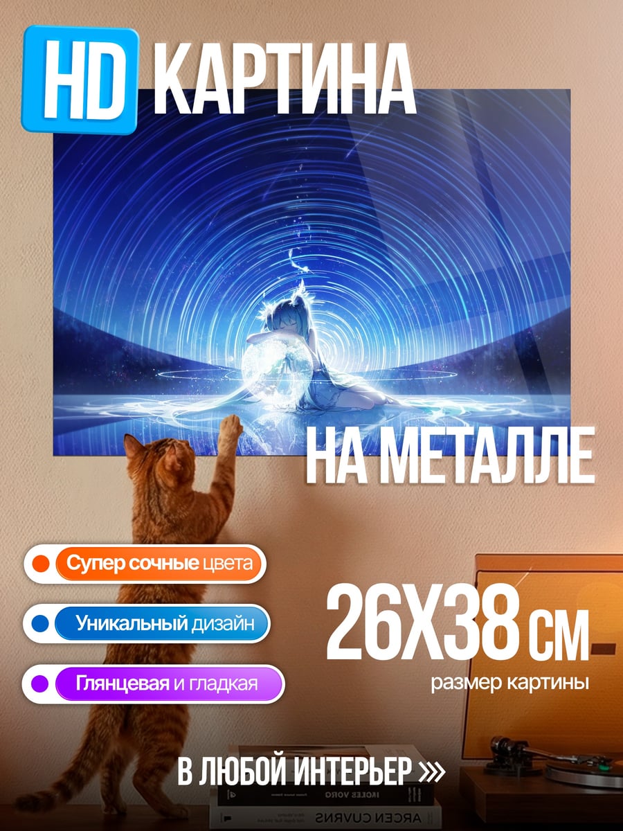 Картина на металле Синий портал энергии