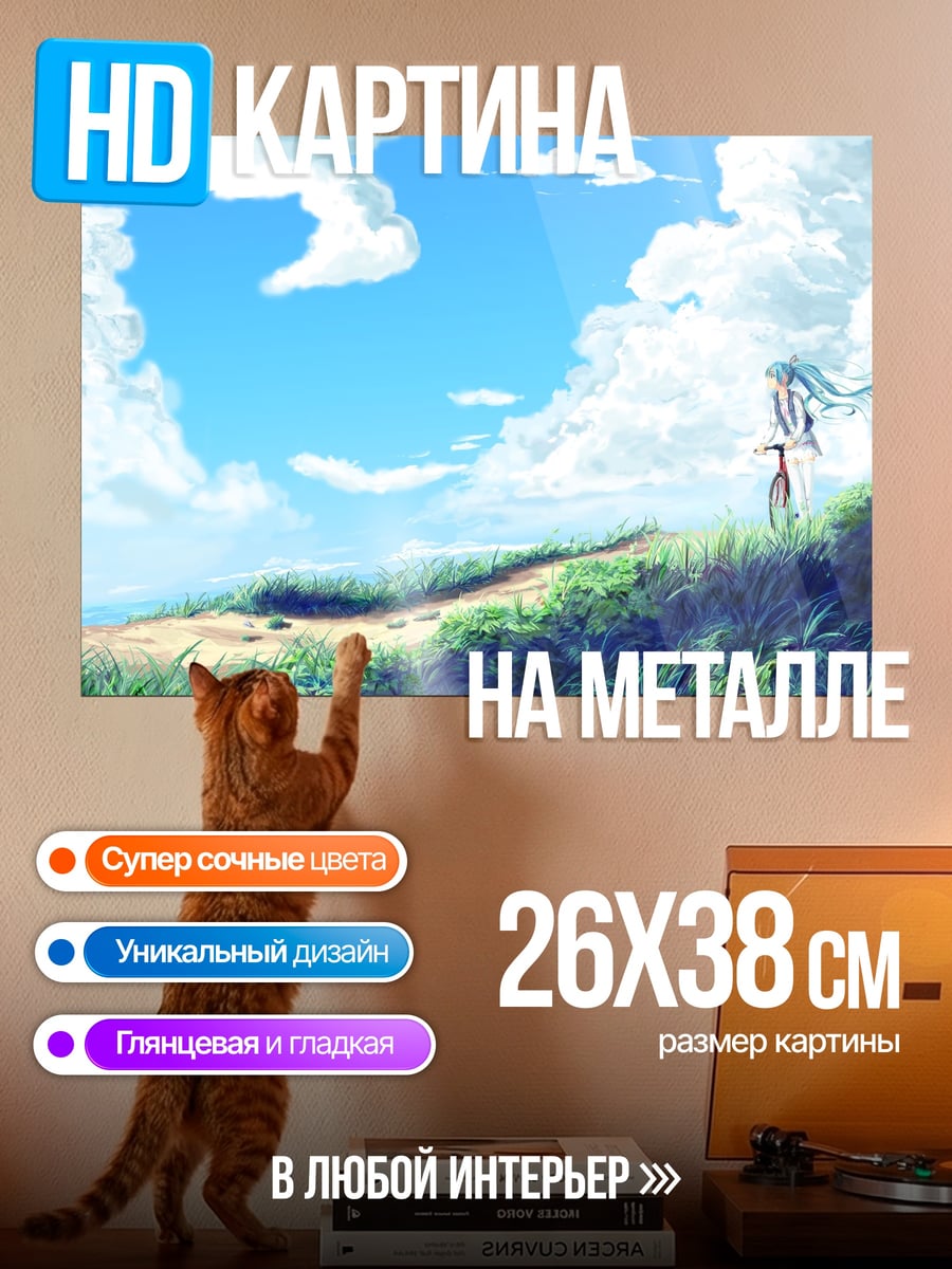 Картина на металле Аниме девушка на холме