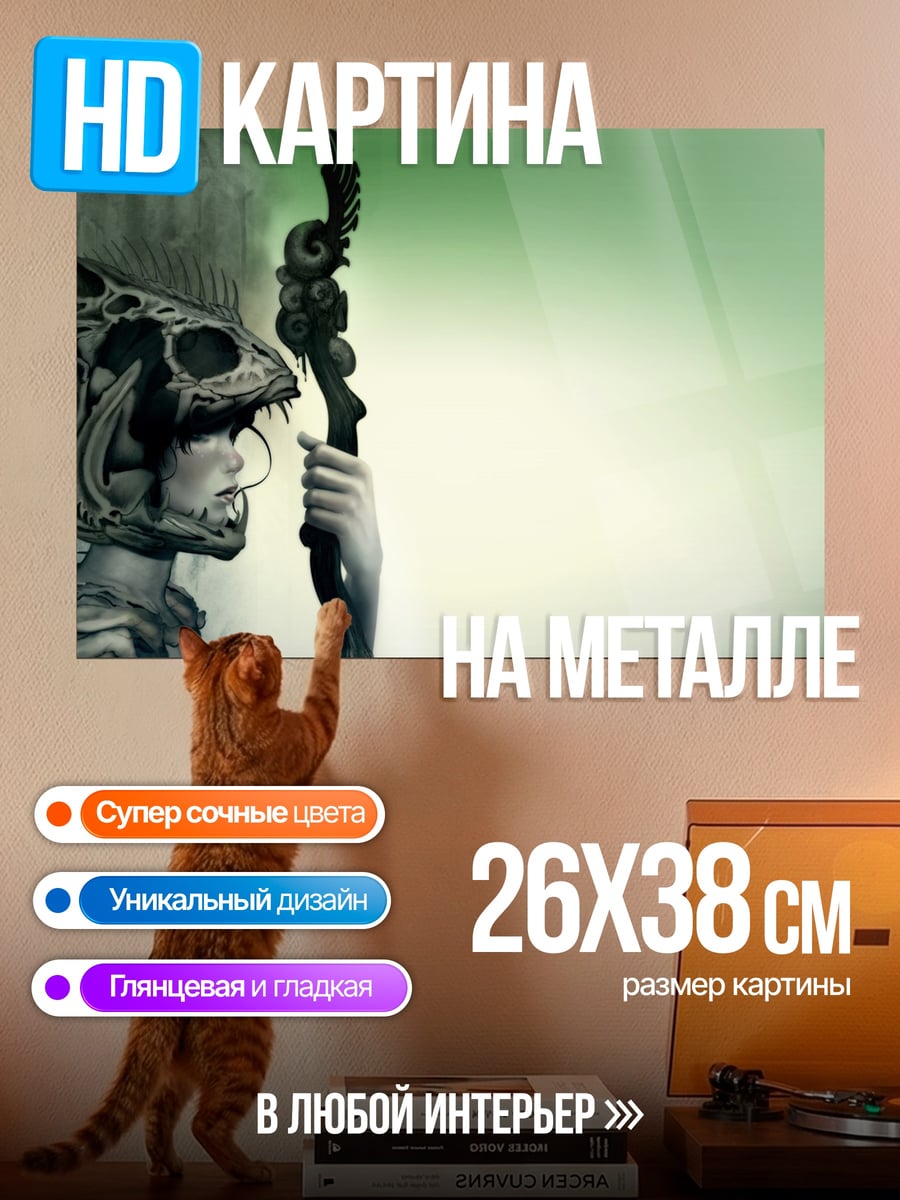 Картина на металле Шаман в маске