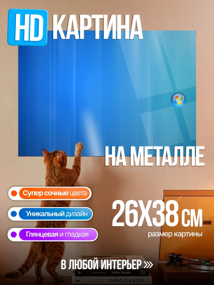 Картина на металле Синий градиент