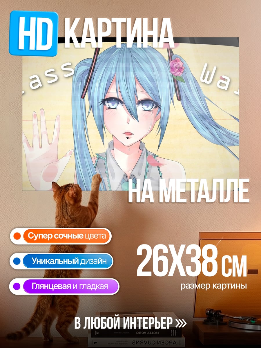 Картина на металле Стеклянная стена