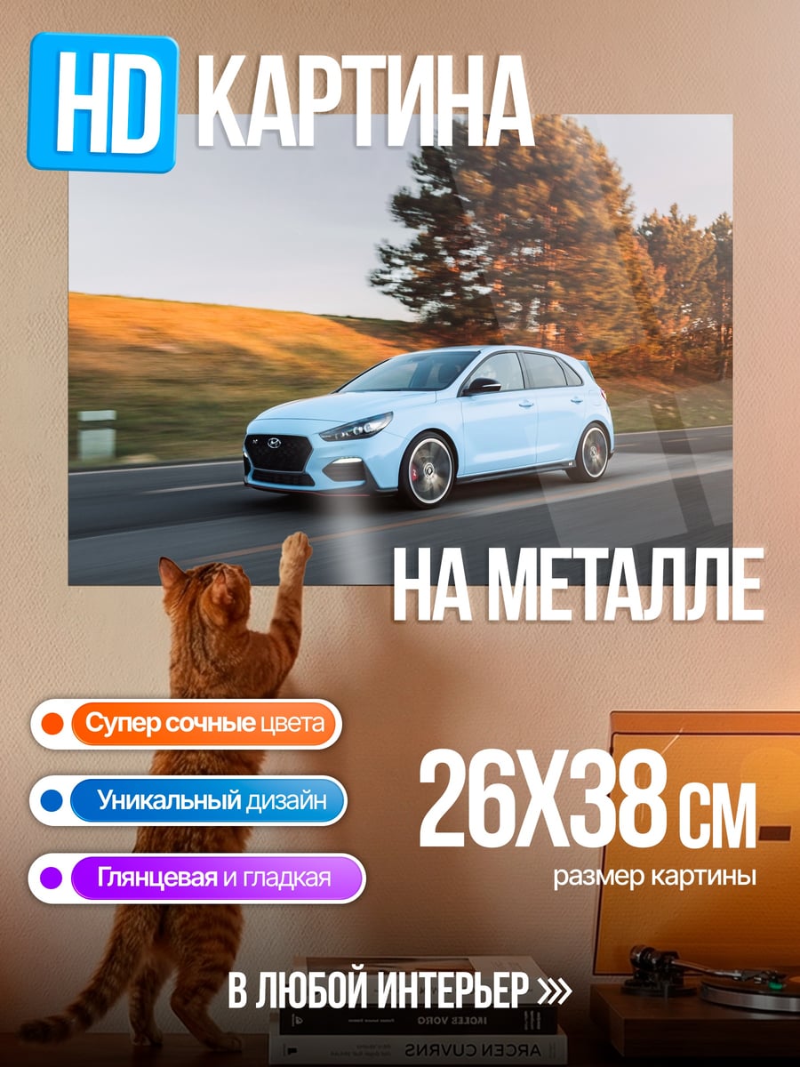 Картина на металле белая машина