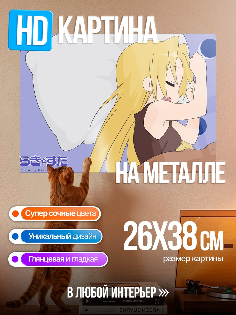 Картина на металле спящая девочка