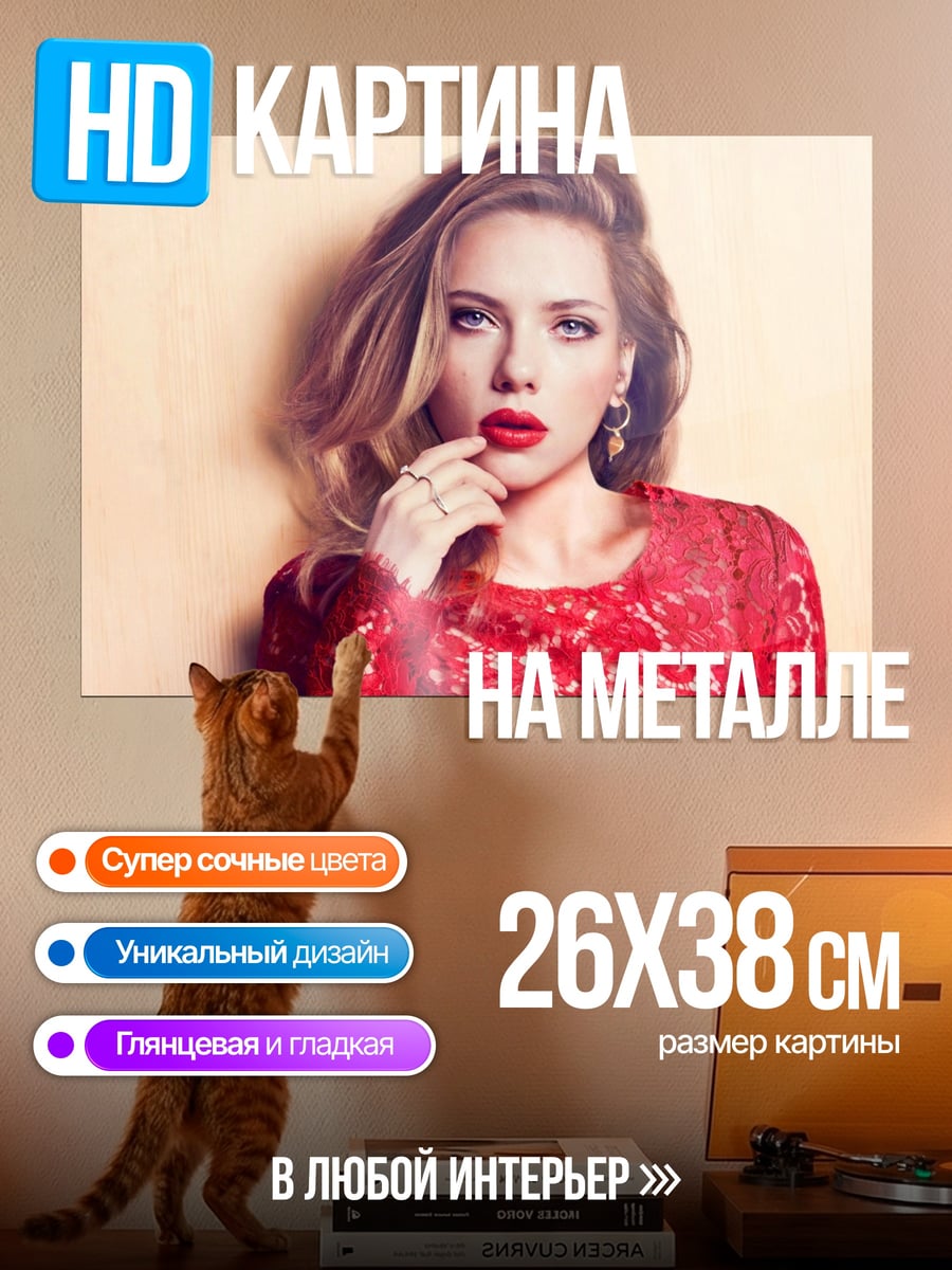 Картина на металле девушка в красном