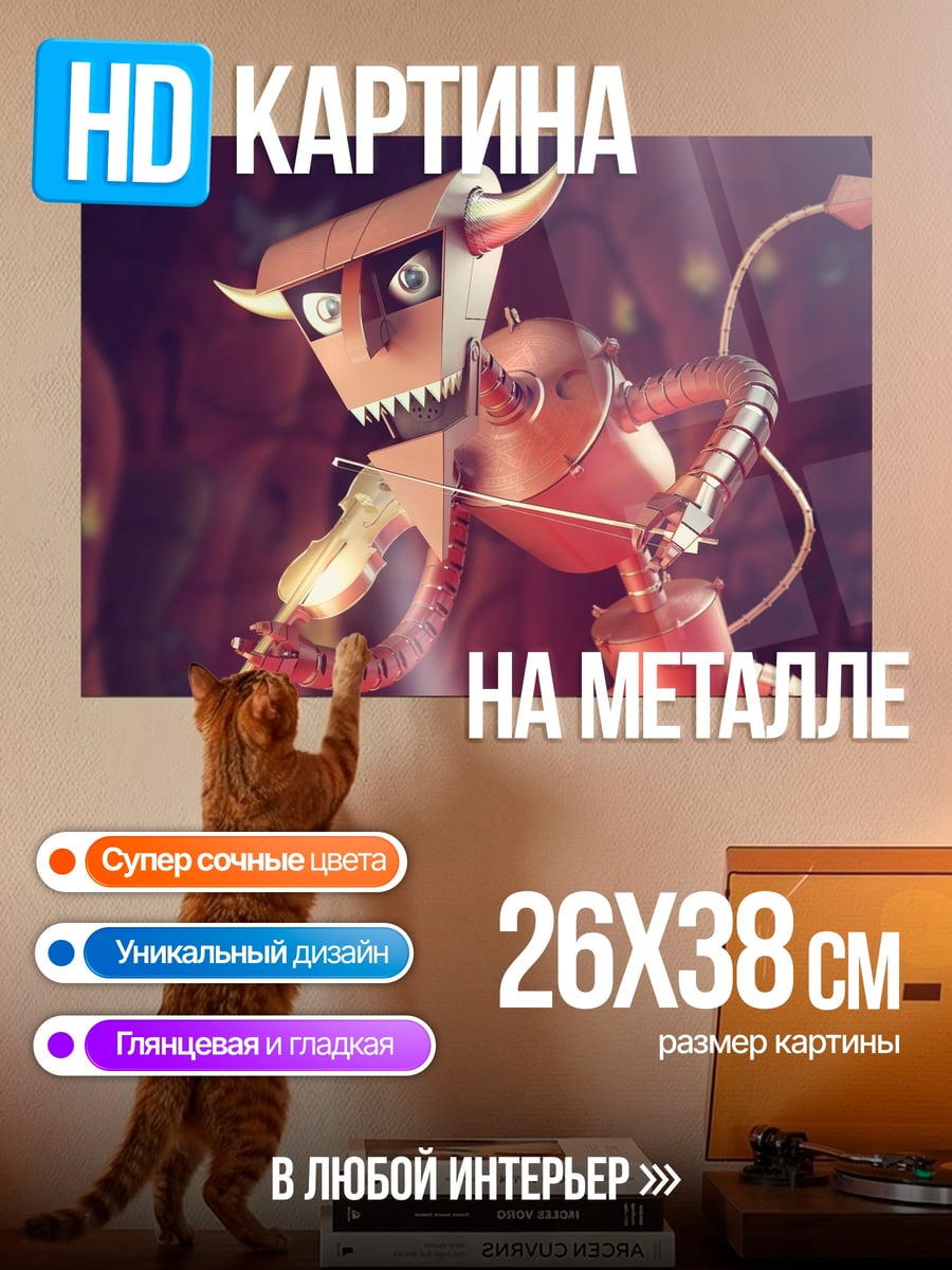 Картина на металле робот-дьявол с рогами