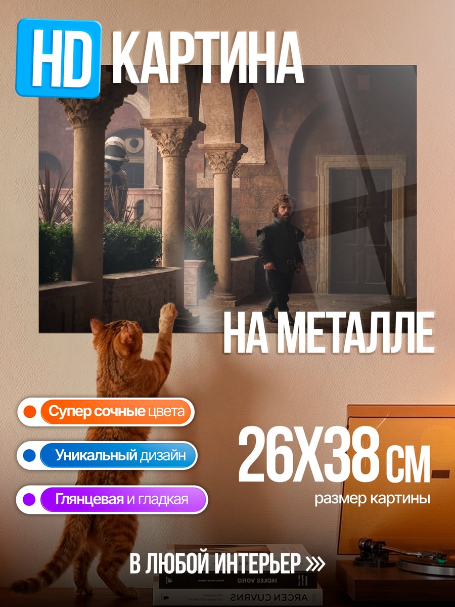 Картина на металле одинокий странник