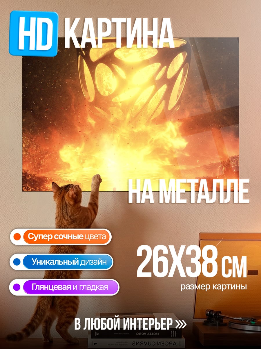 Картина на металле инопланетный куб