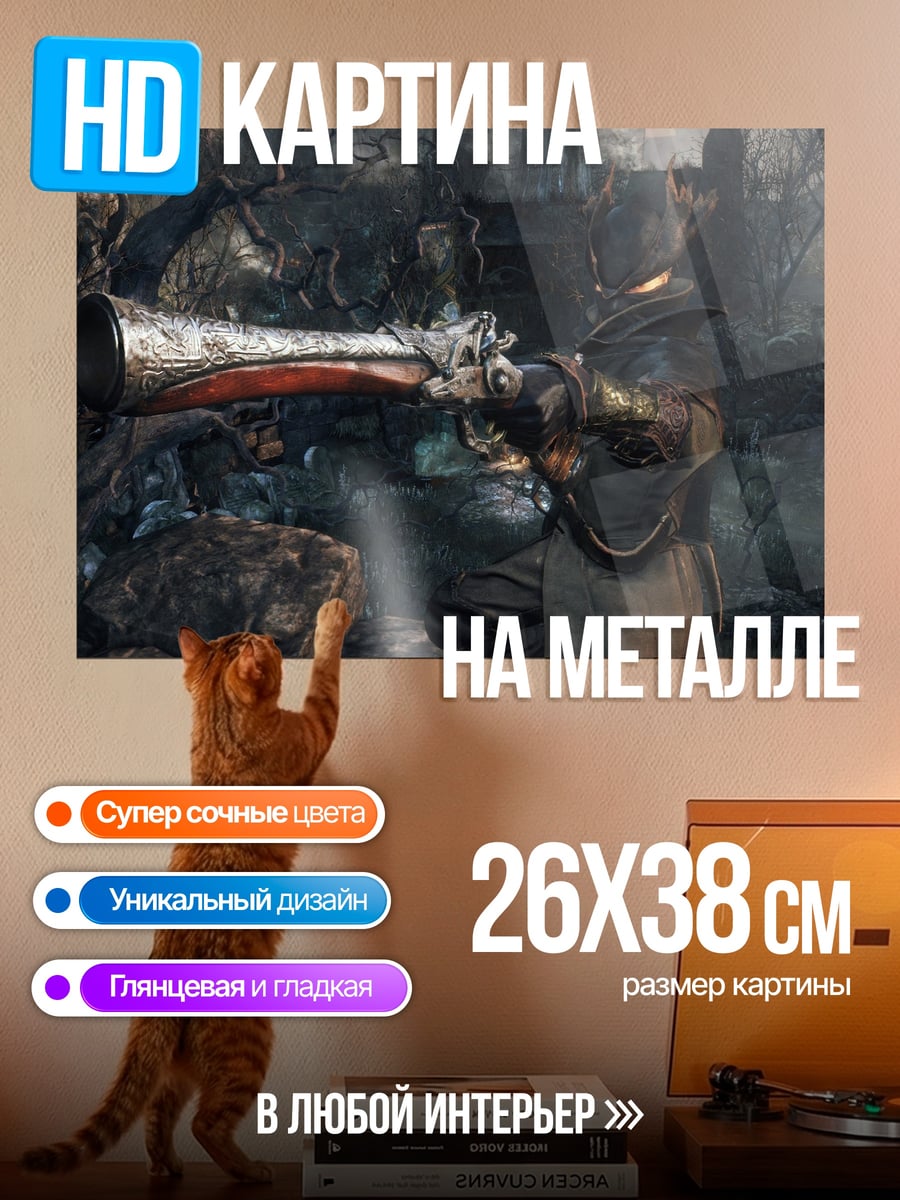 Картина на металле охотник в лесу