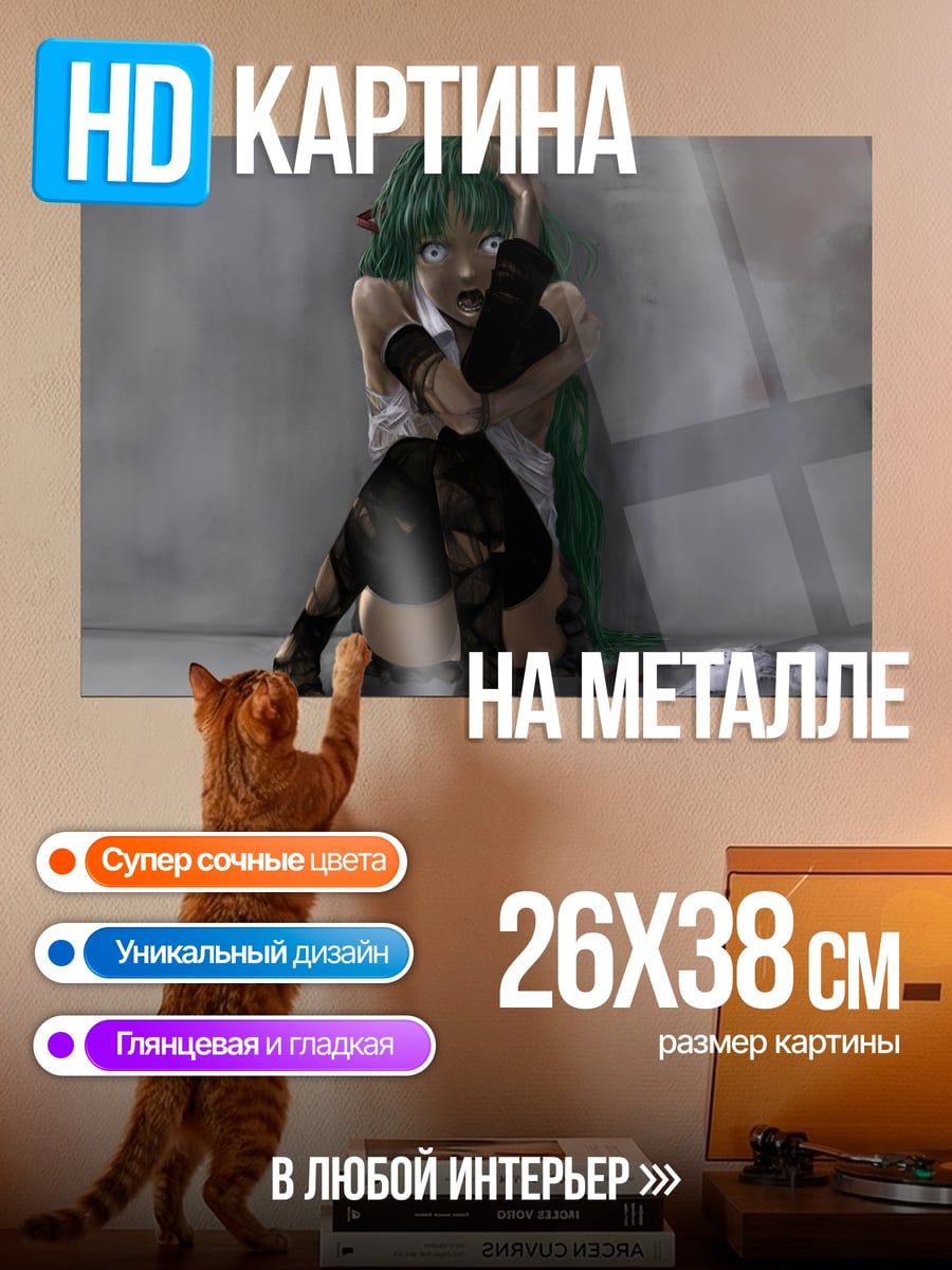 Картина на металле Испуганная аниме девочка