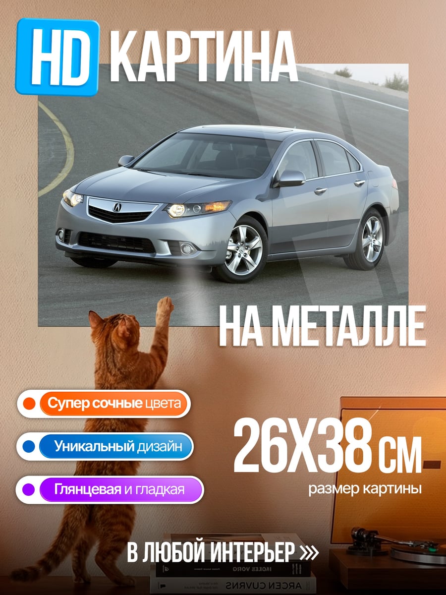 Картина на металле Серебристый седан на дороге