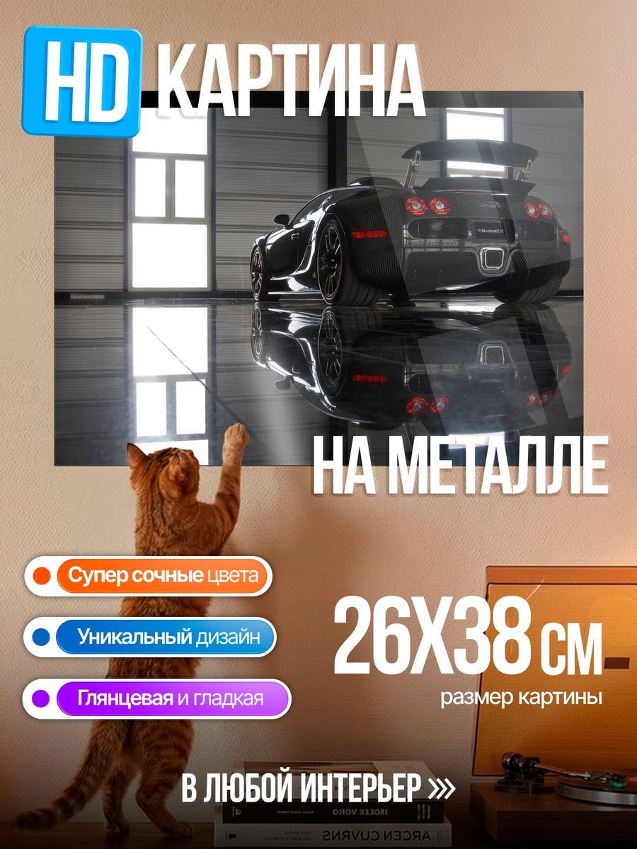 Картина на металле Черный спорткар в гараже