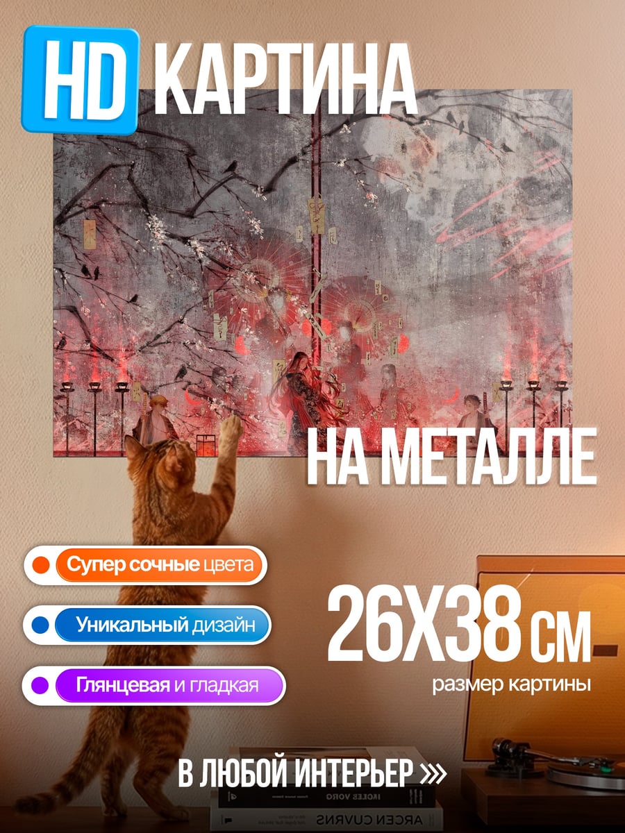 Картина на металле Мистический ритуал в лесу