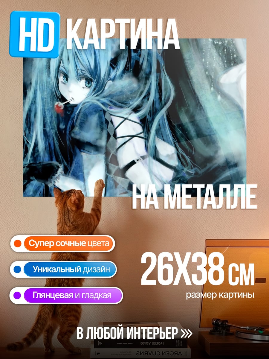 Картина на металле Аниме девушка в синем