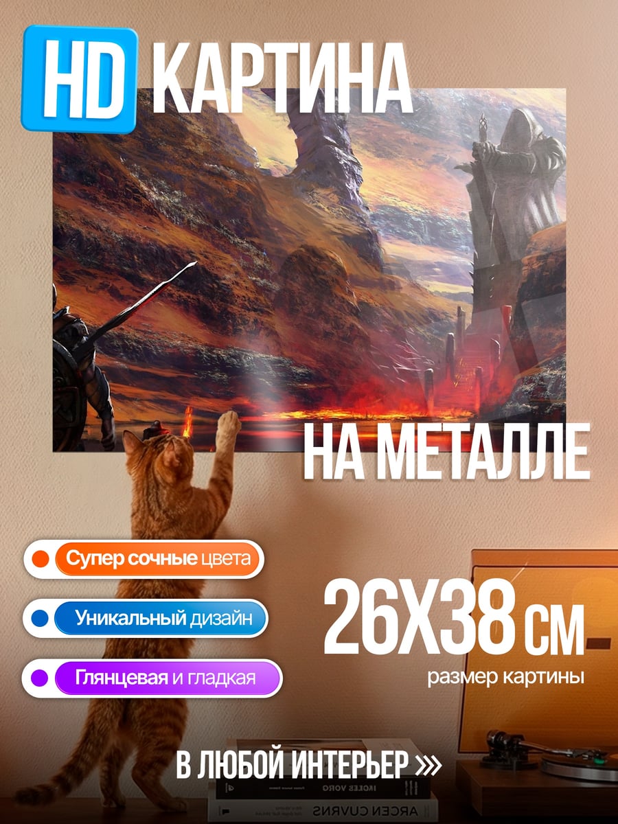 Картина на металле Фэнтези пейзаж с башней