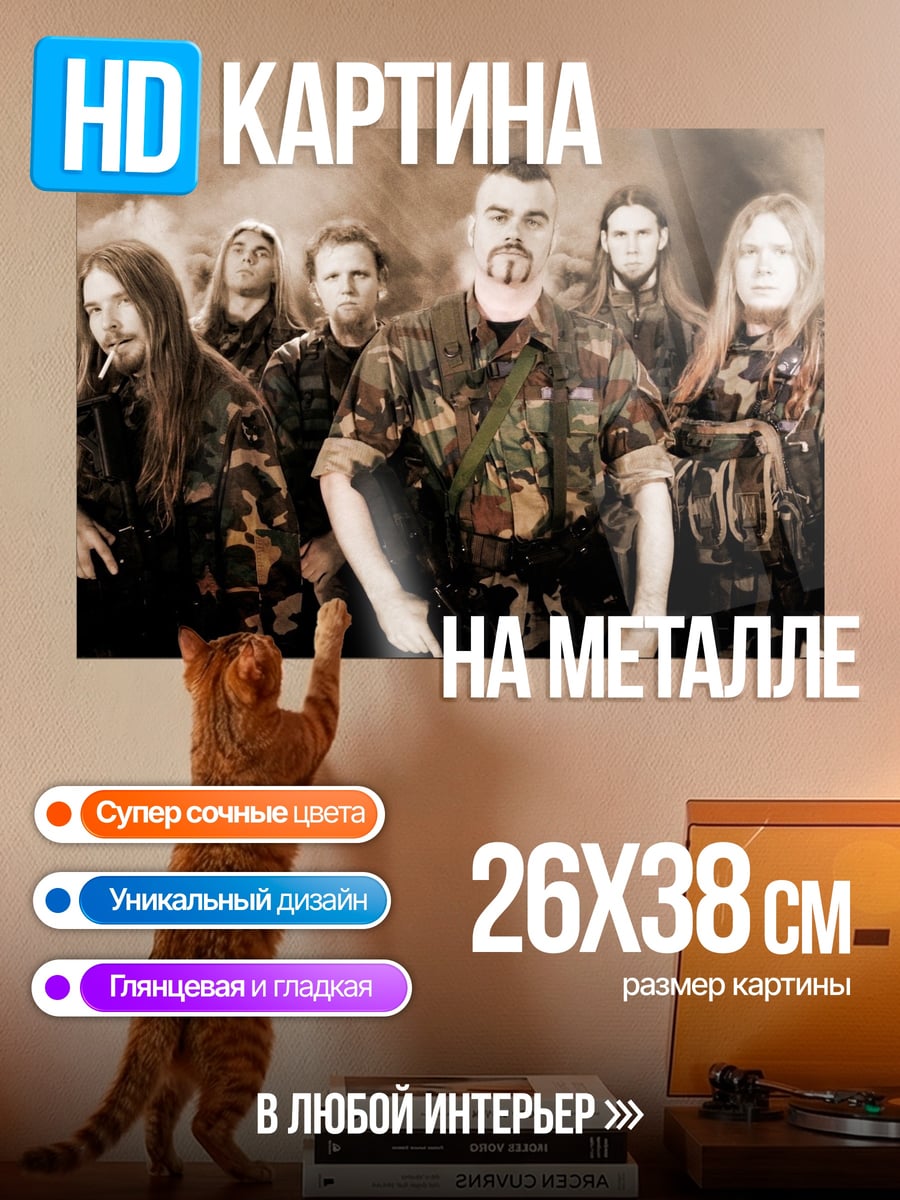 Картина на металле Группа мужчин в камуфляже