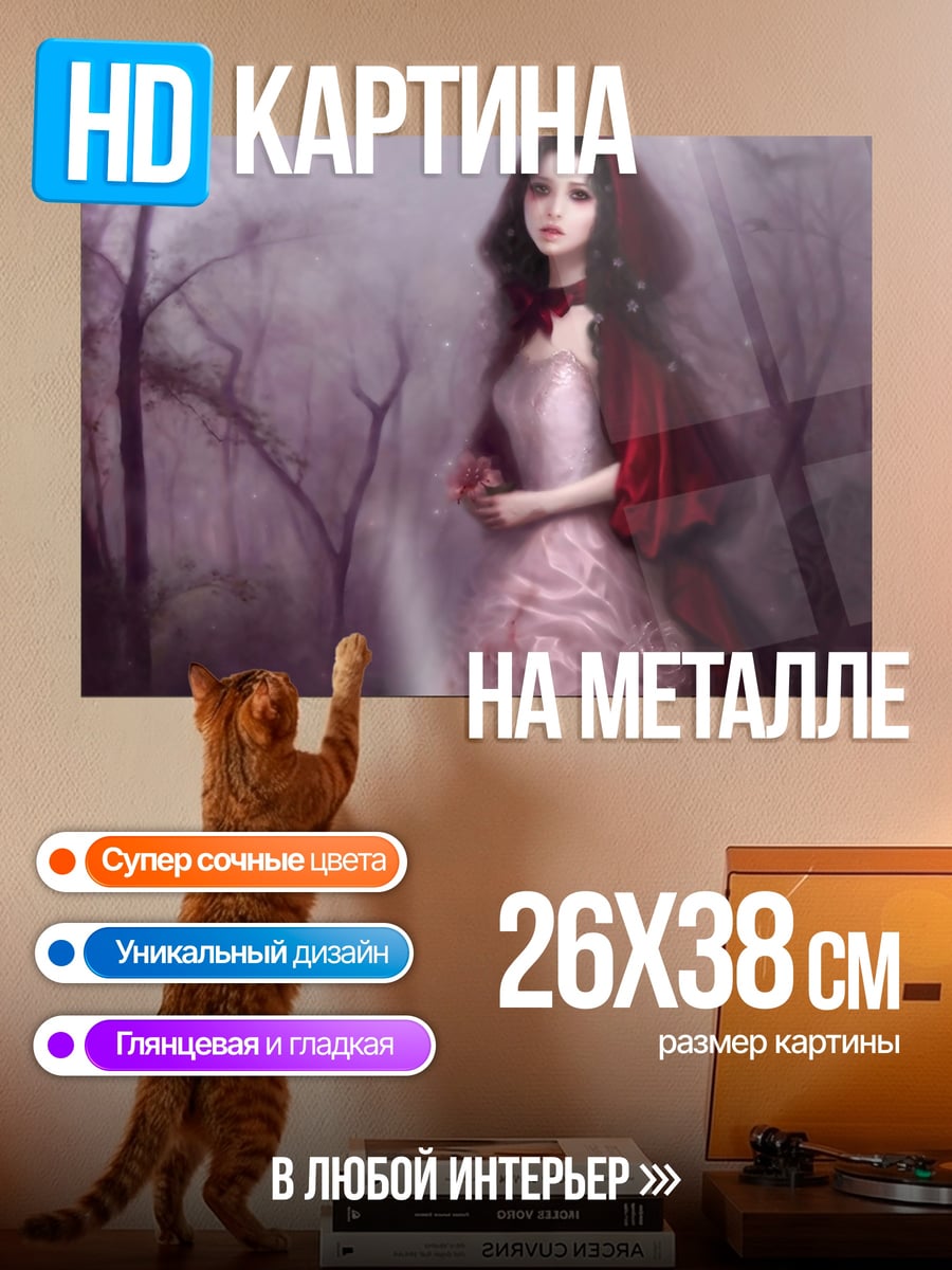 Картина на металле Девушка в красном капюшоне