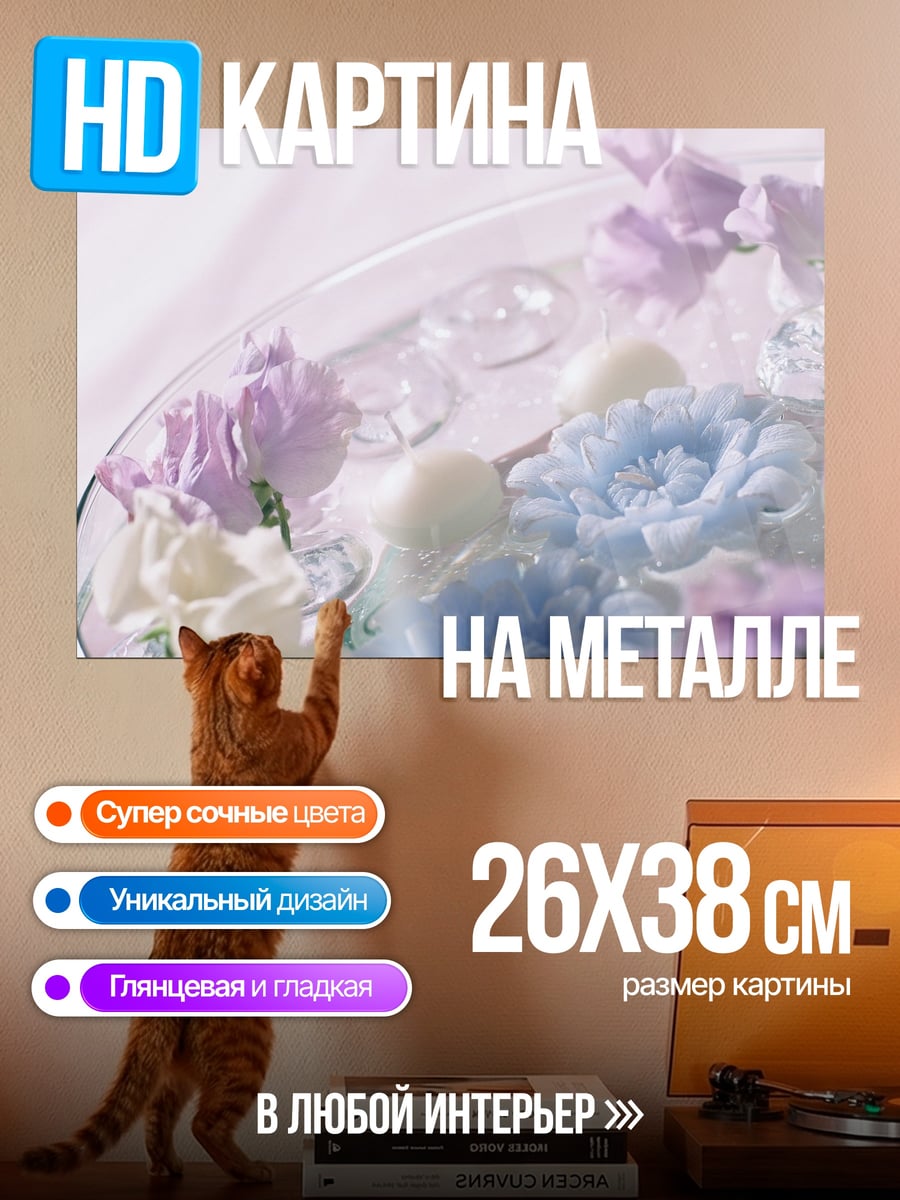 Картина на металле Цветочная композиция в воде