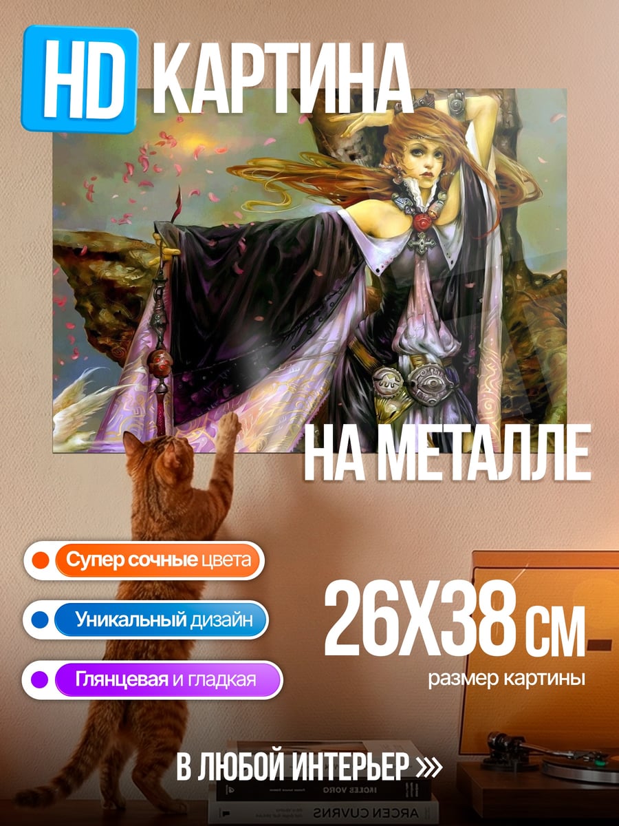 Картина на металле воинственный дух