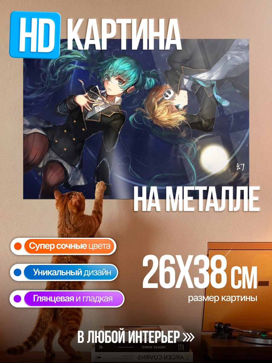 Картина на металле звездная пара