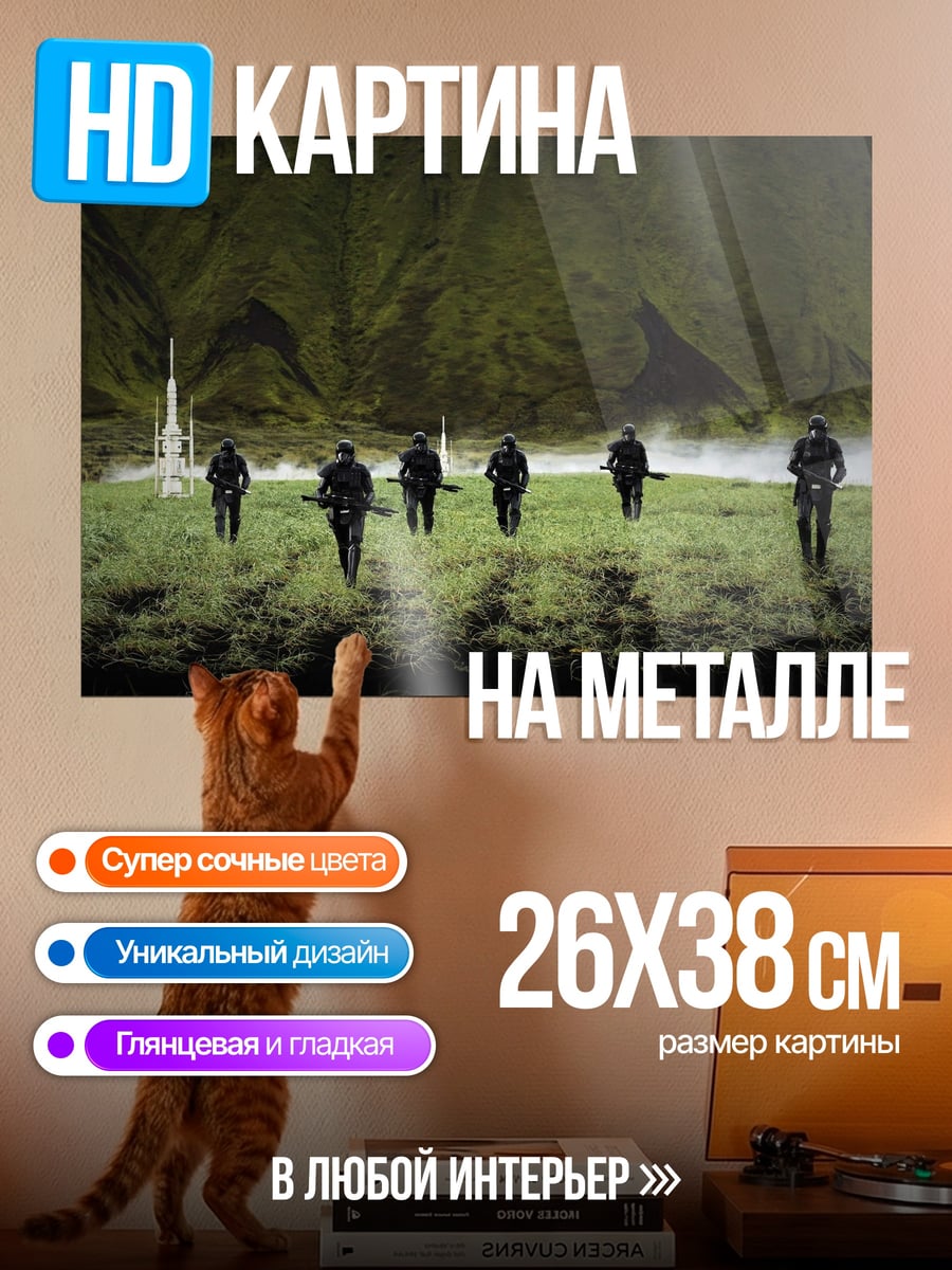 Картина на металле группа солдат