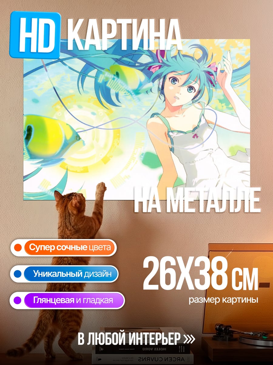 Картина на металле мику весна