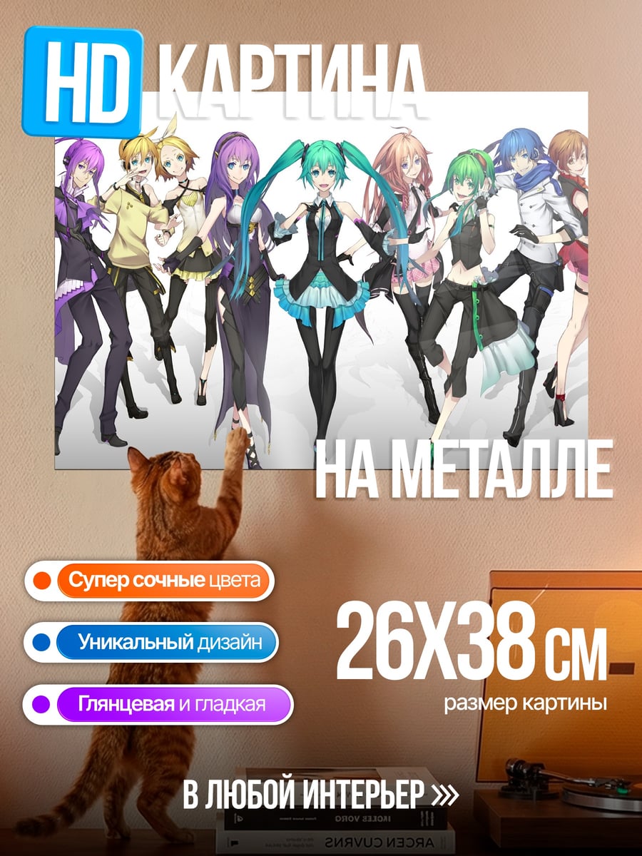 Картина на металле вокалоиды