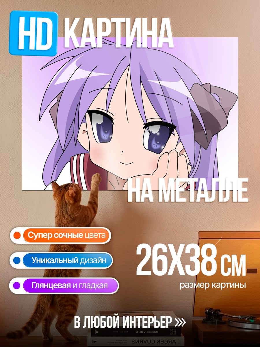 Картина на металле милая аниме девочка