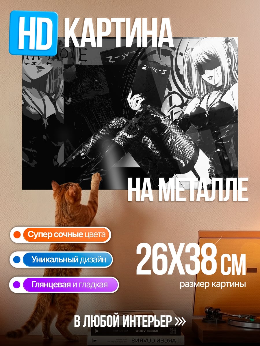 Картина на металле Смертельная игра
