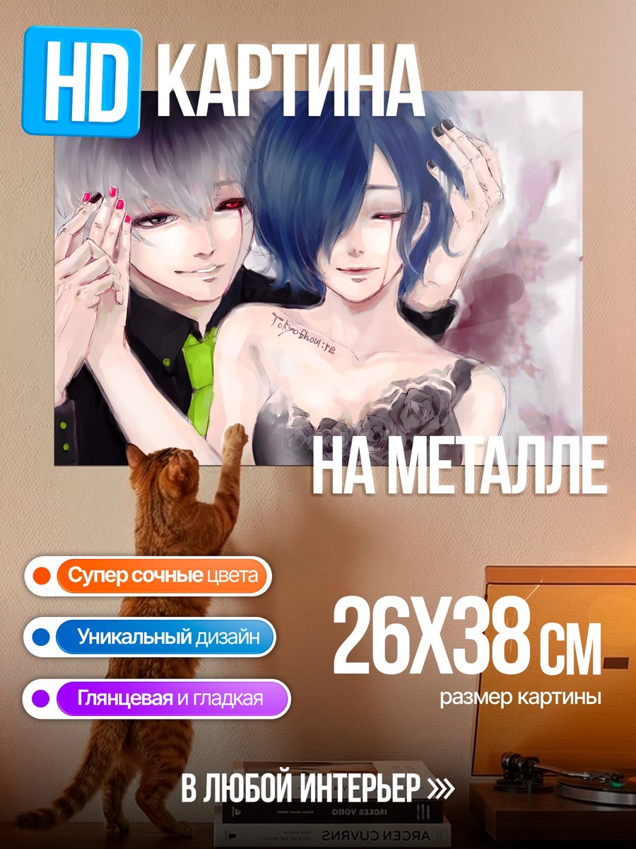 Картина на металле Пара аниме персонажей