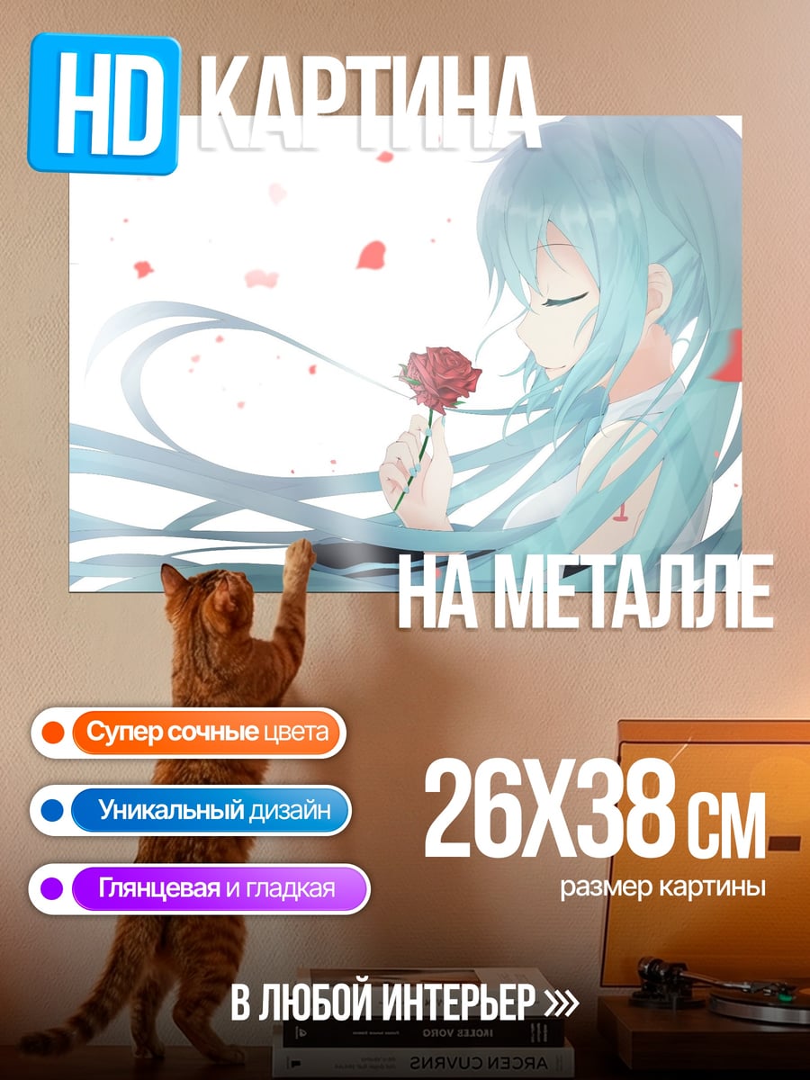 Картина на металле девушка с цветком