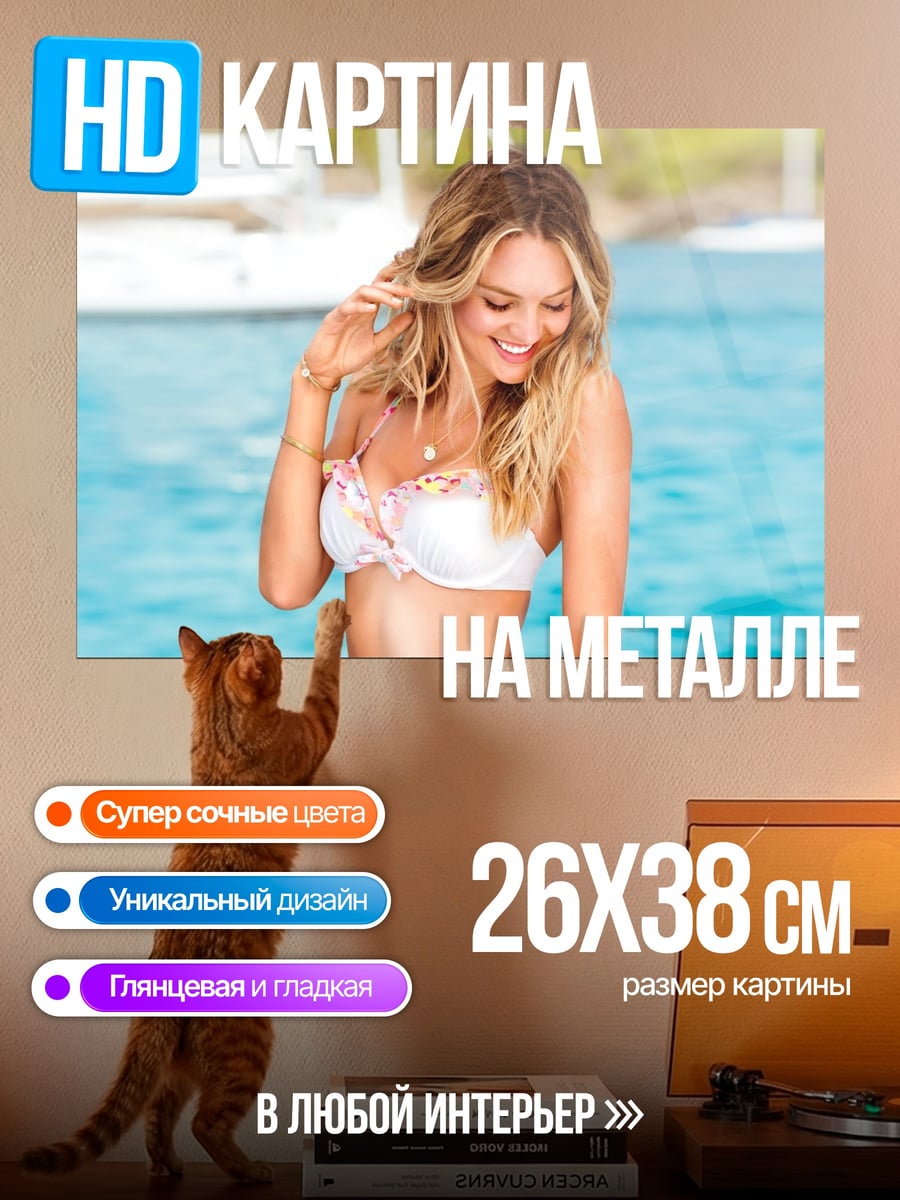 Картина на металле Девушка на пляже