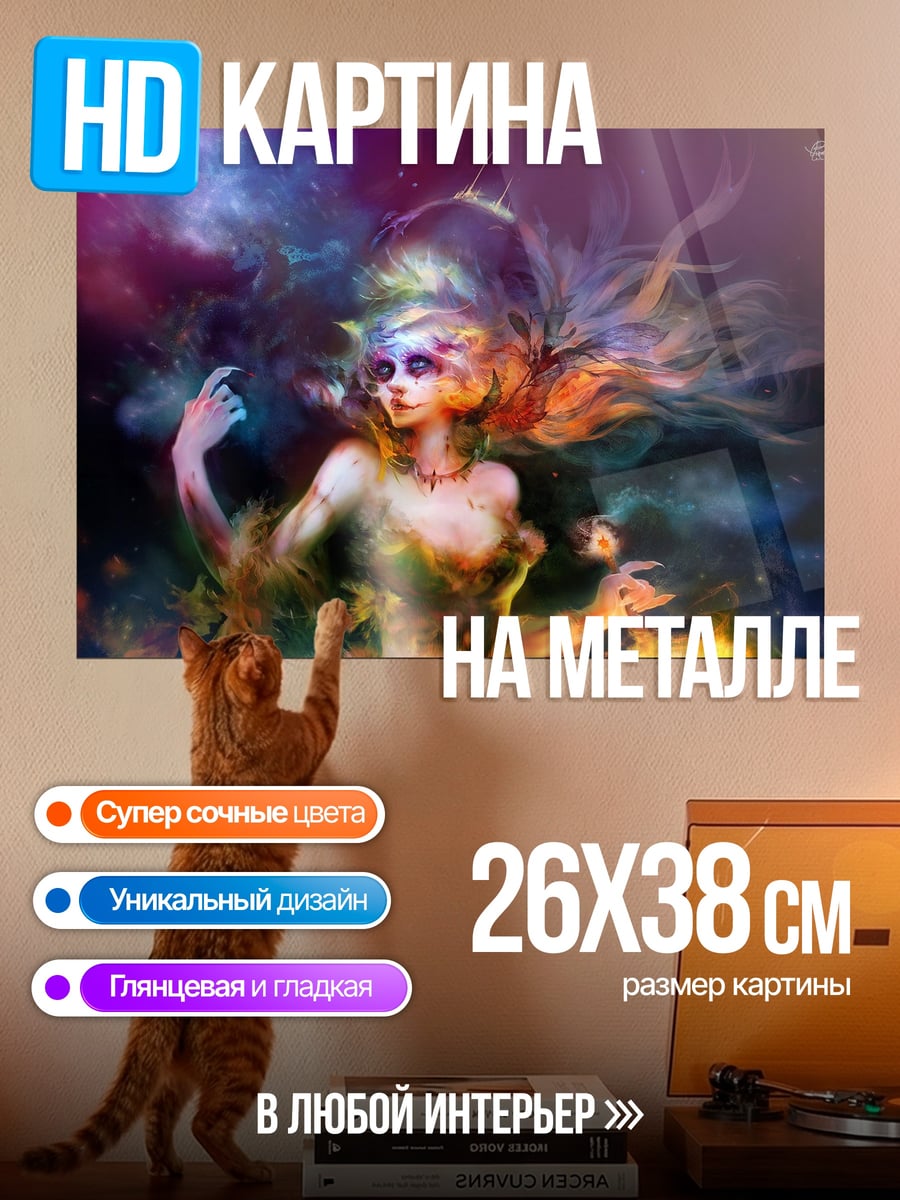 Картина на металле Космическая богиня