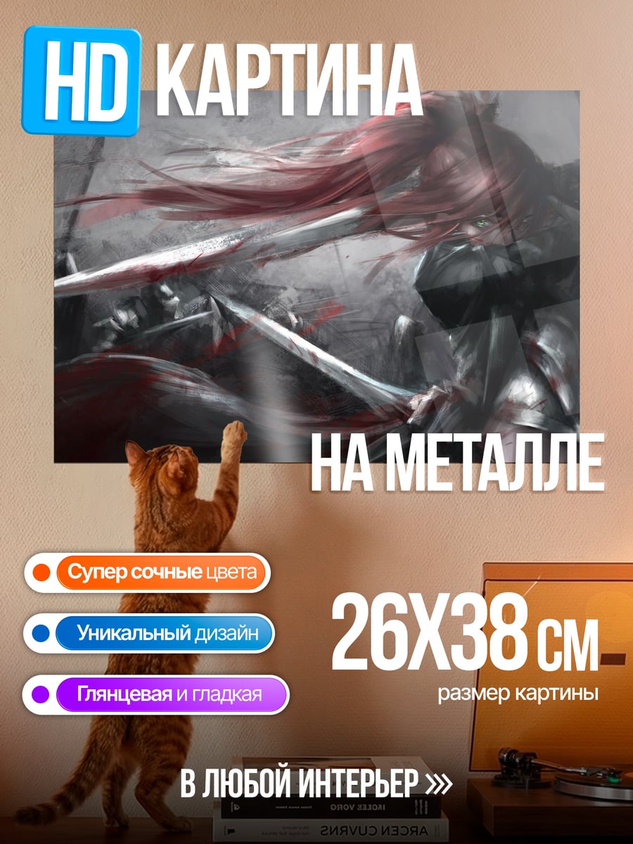 Картина на металле Красная фурия