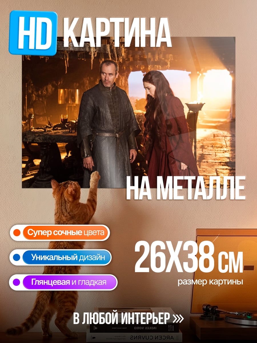 Картина на металле Король и королева