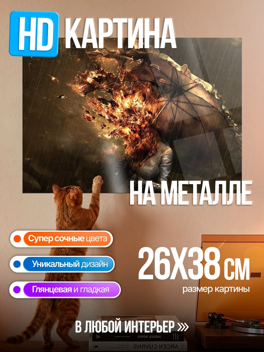 Картина на металле взрыв