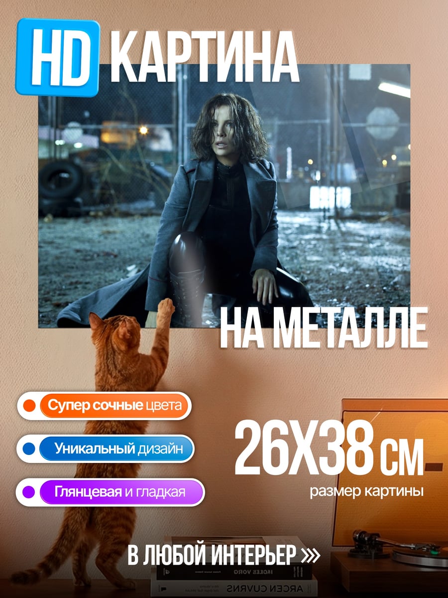 Картина на металле охотница