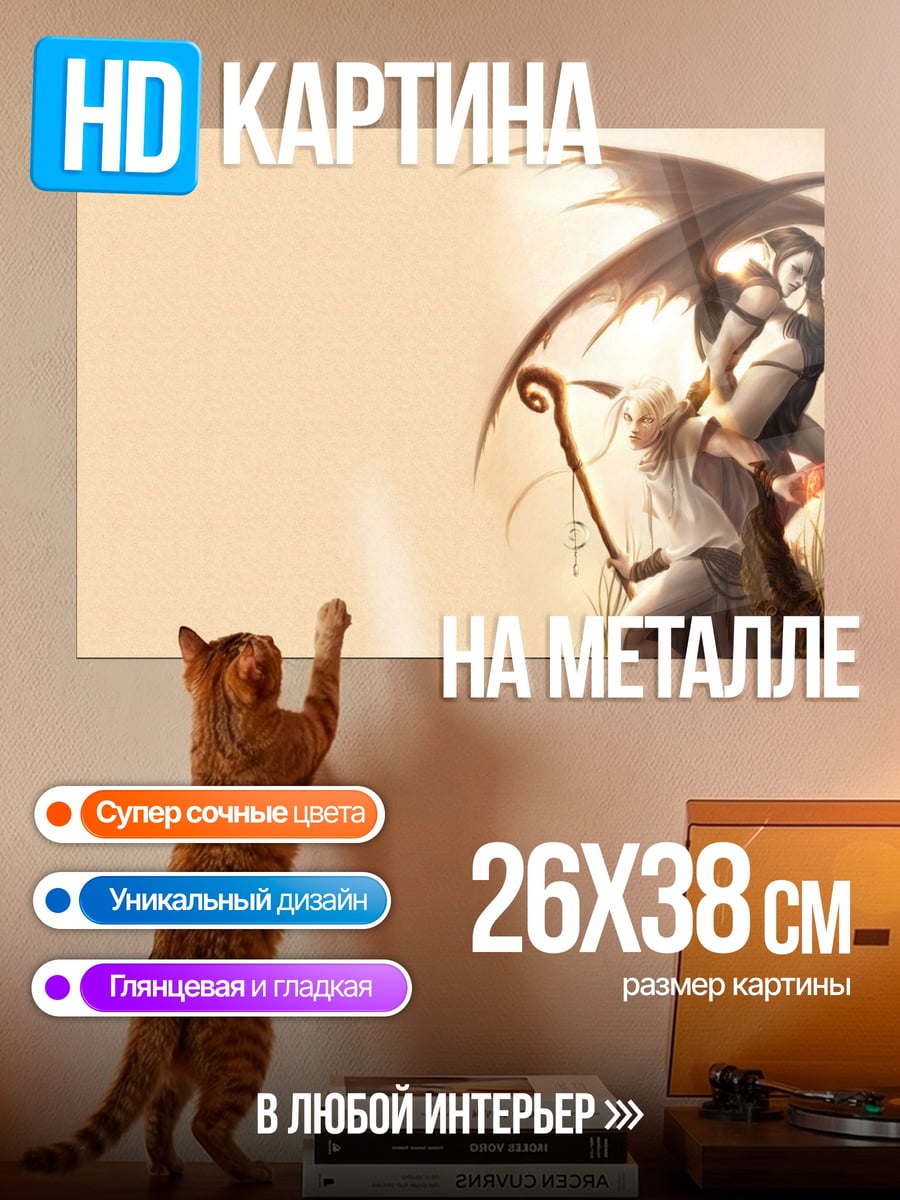 Картина на металле ангел и демон