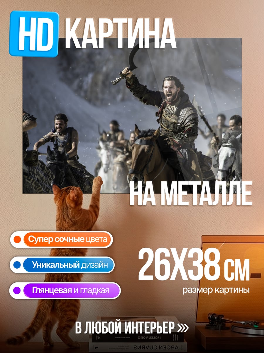 Картина на металле Воин с серпом