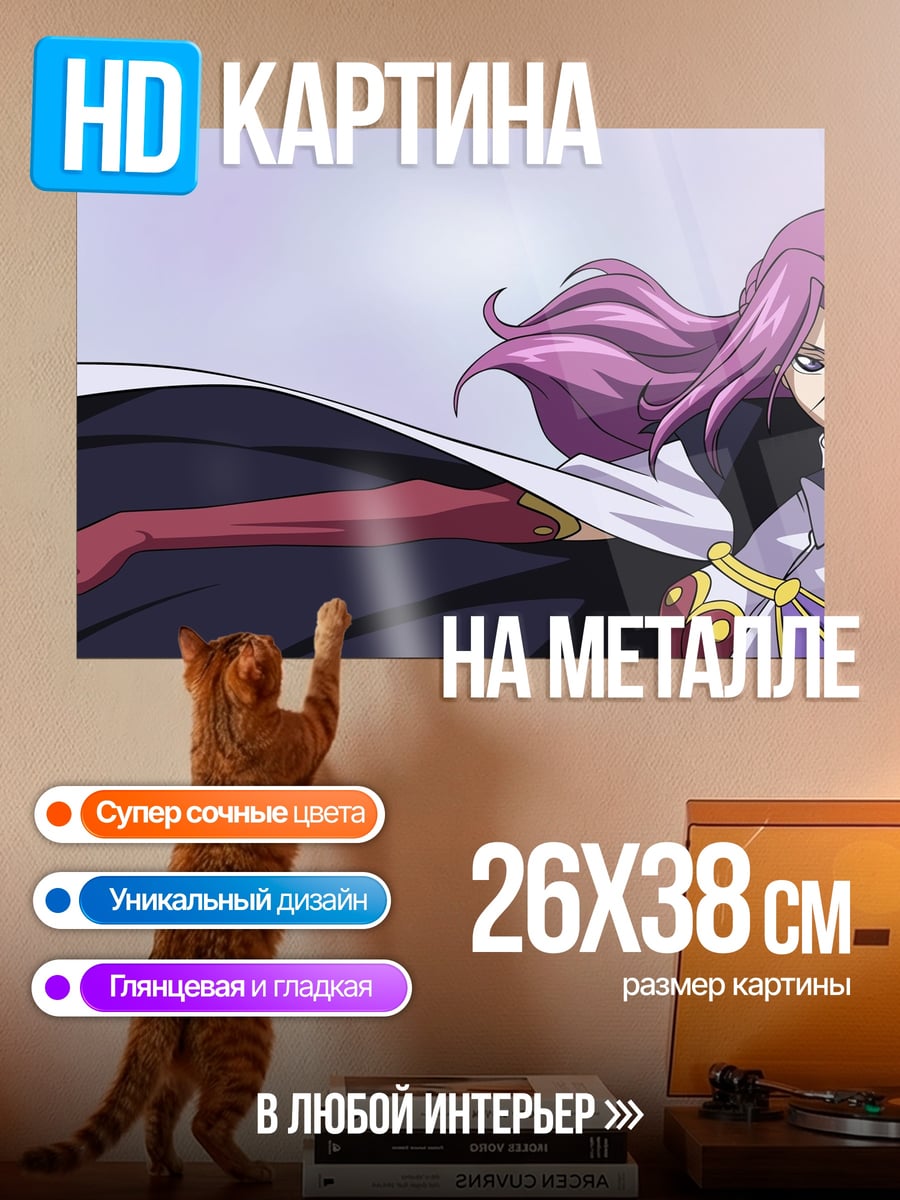 Картина на металле Аниме персонаж фиолетовые волосы