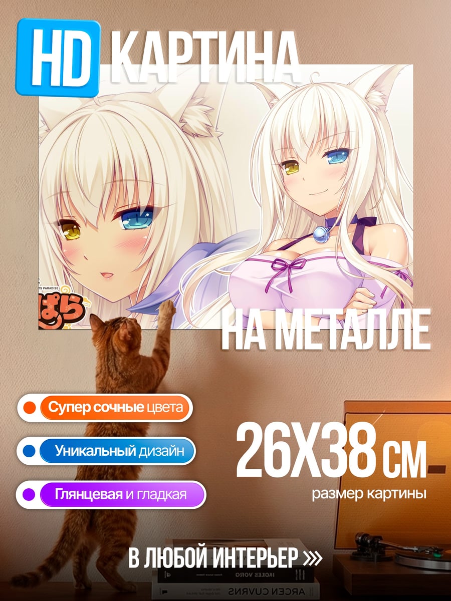 Картина на металле Аниме кошка девушка