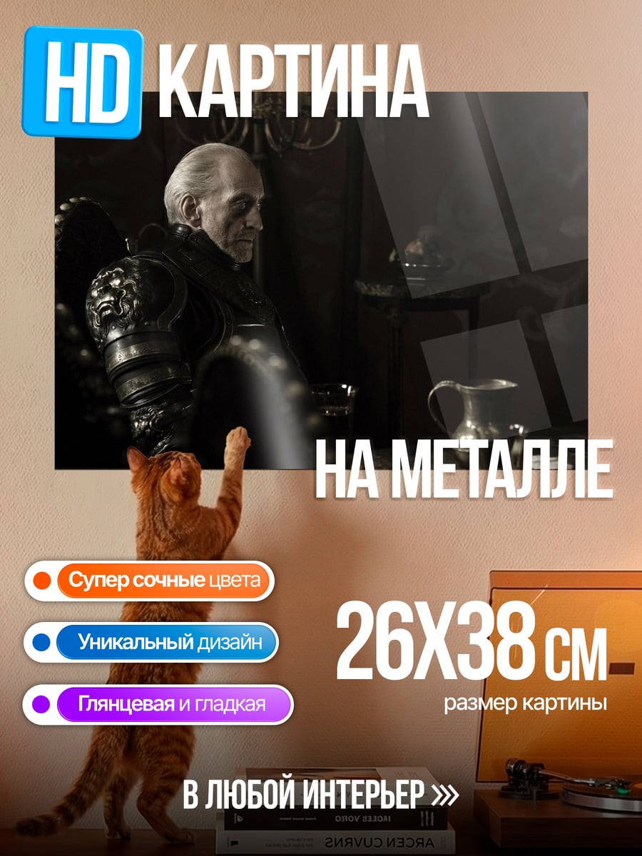 Картина на металле Старый лорд в кресле