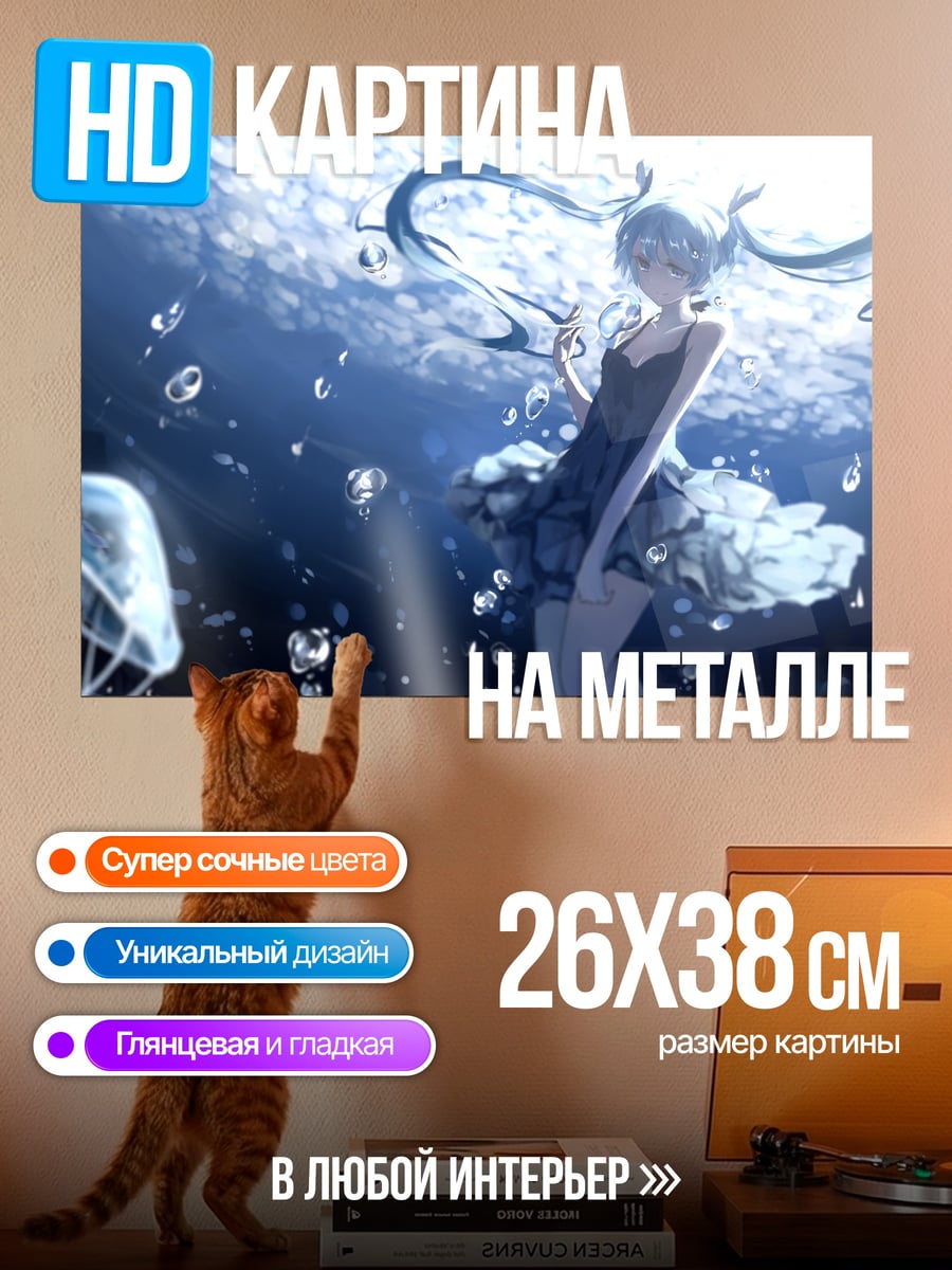 Картина на металле Аниме девушка в воде
