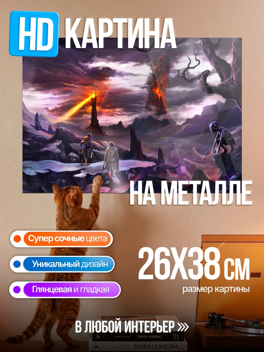Картина на металле Фэнтези битва магов