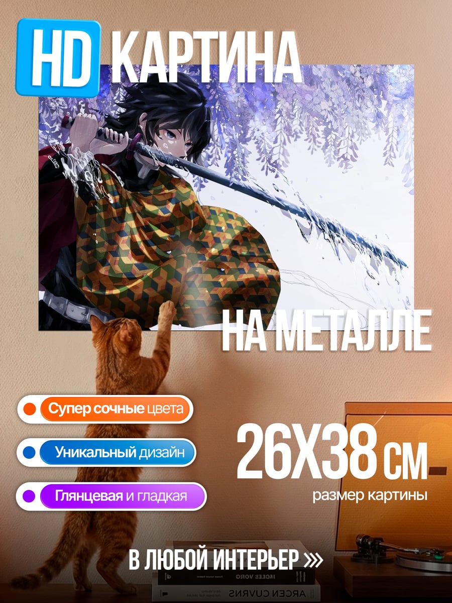 Картина на металле Аниме мечник сакура