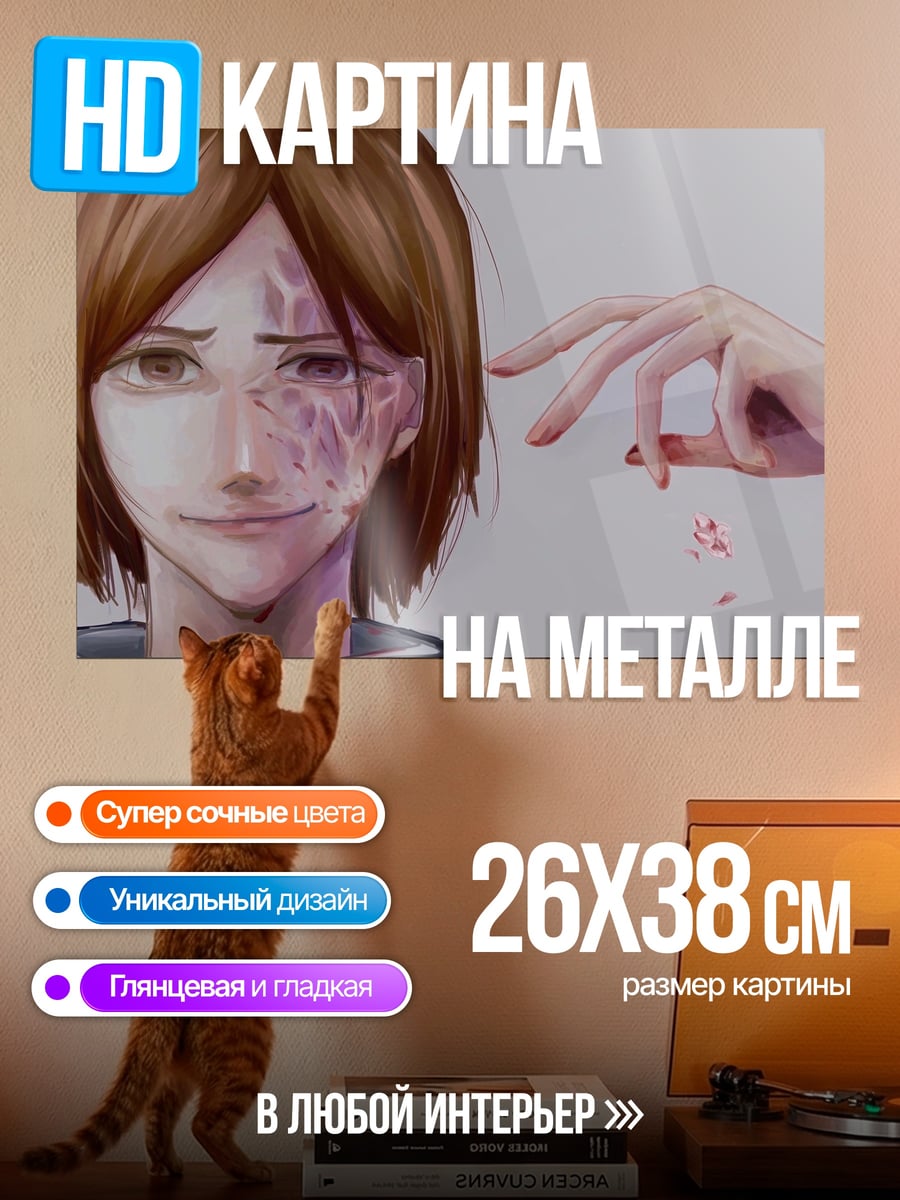 Картина на металле Аниме персонаж шрамы
