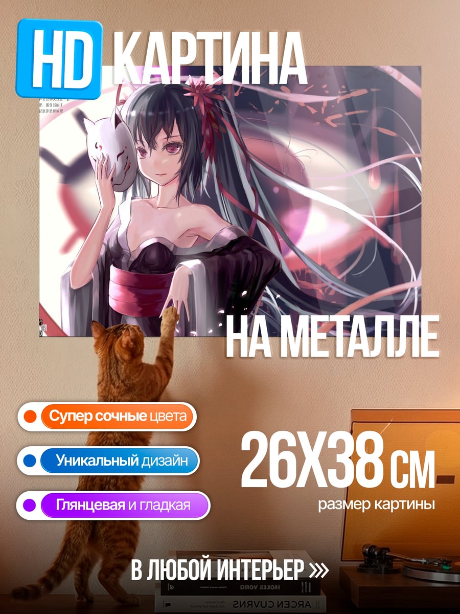 Картина на металле Аниме девушка маска