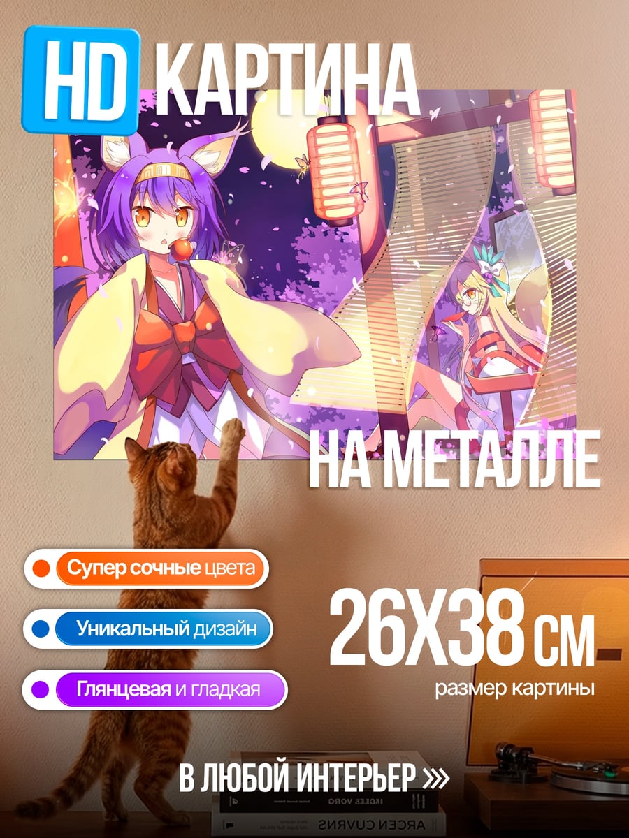 Картина на металле Аниме лиса девушка