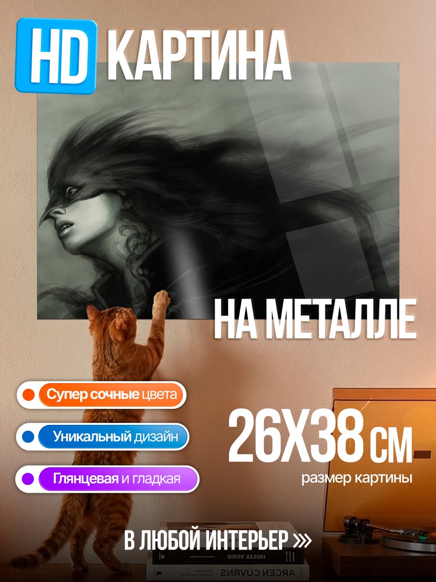 Картина на металле Девушка в маске