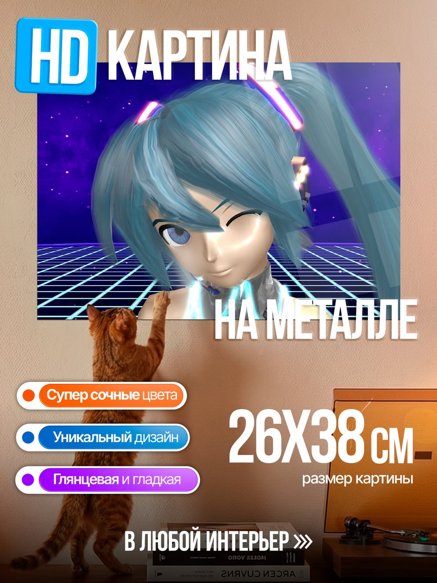Картина на металле Мику Хацунэ