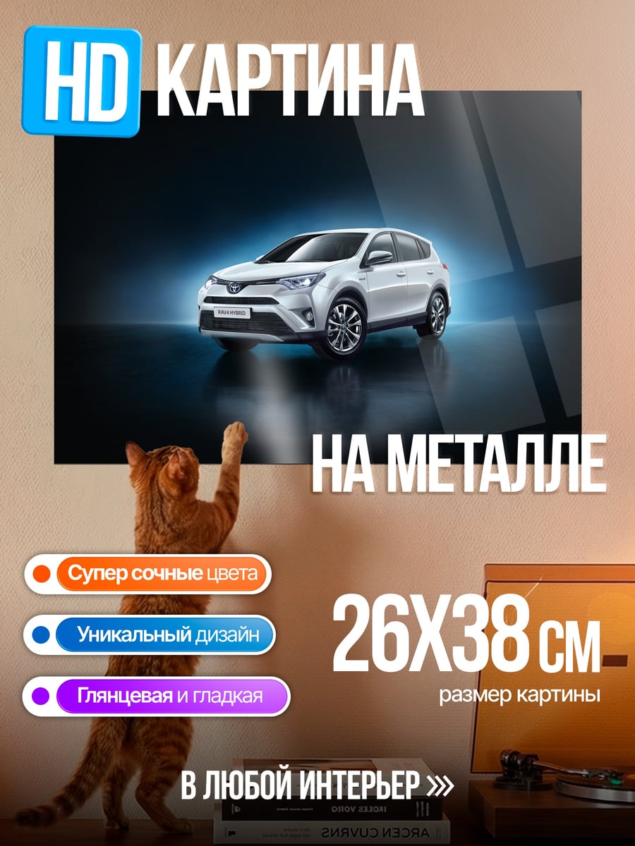 Картина на металле Белый кроссовер на темном фоне